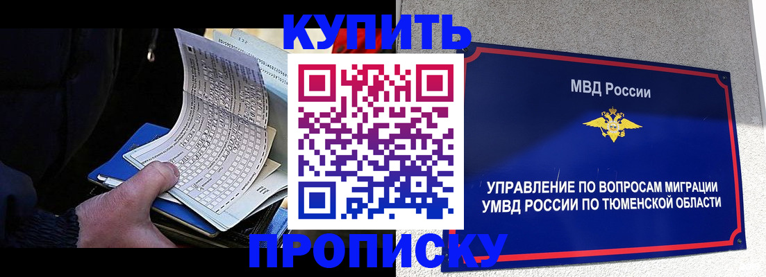 прописка штамп в Мамадыше