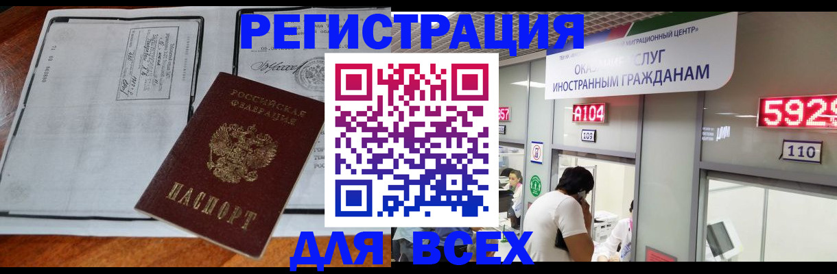 прописка в квартире в Мамадыше