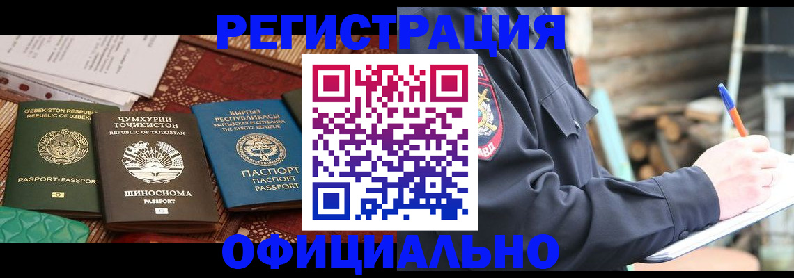 прописка штамп в Мамадыше