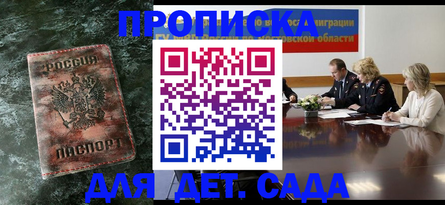 прописка поиск в Мамадыше