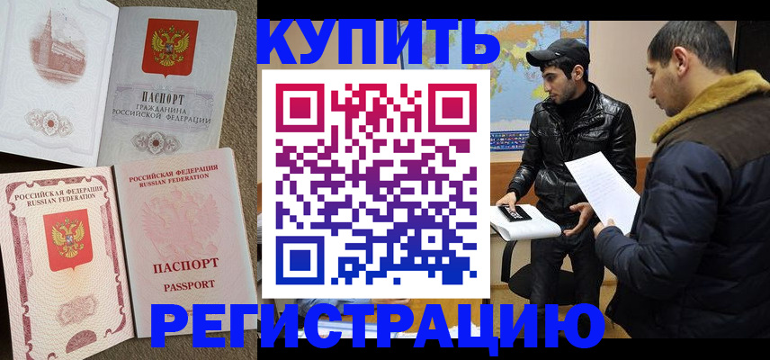 временная регистрация надежно в Мамадыше
