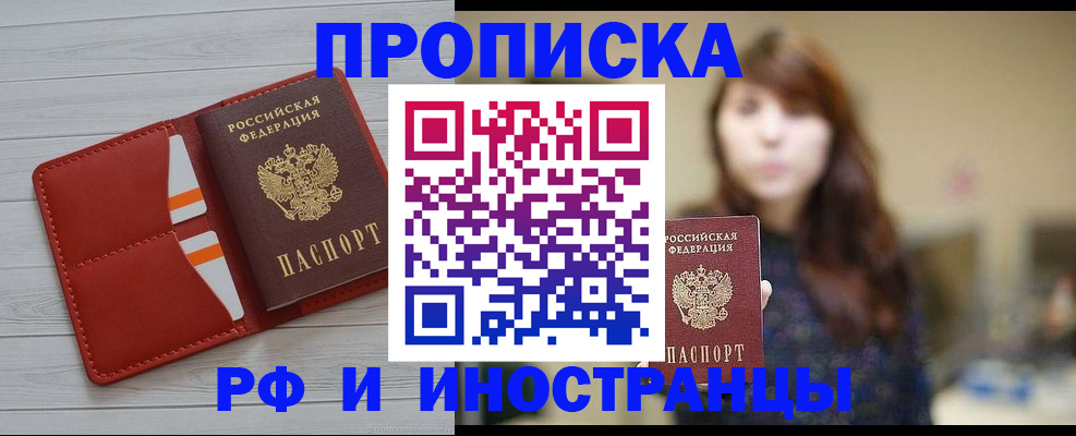 временная регистрация поиск в Мамадыше