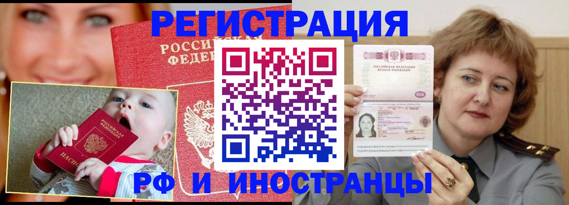 временная регистрация в Мамадыше