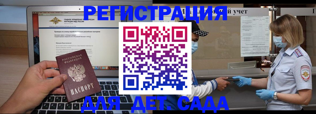 временная регистрация в Мамадыше