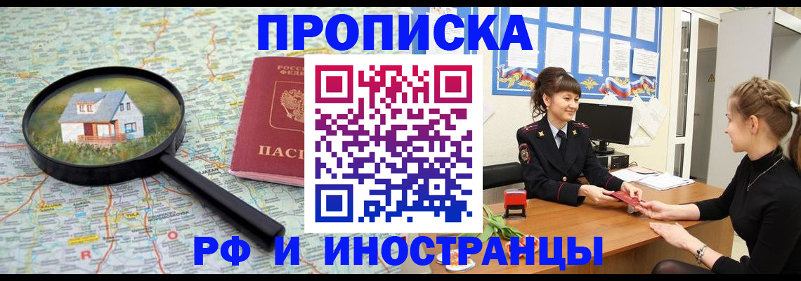 временная регистрация собственник в Мамадыше