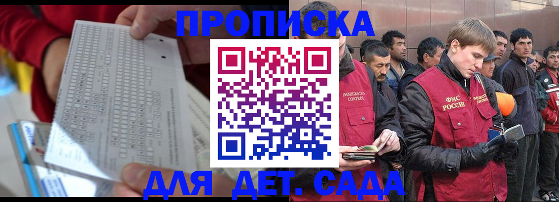 регистрация для дет. сада в Мамадыше