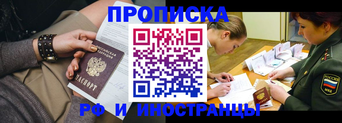 временная регистрация законно в Мамадыше